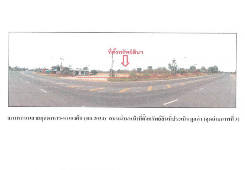 ชานุมาน ชานุมาน อำนาจเจริญ